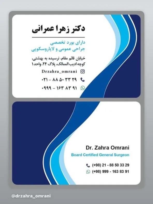 دکتر زهرا عمرانی