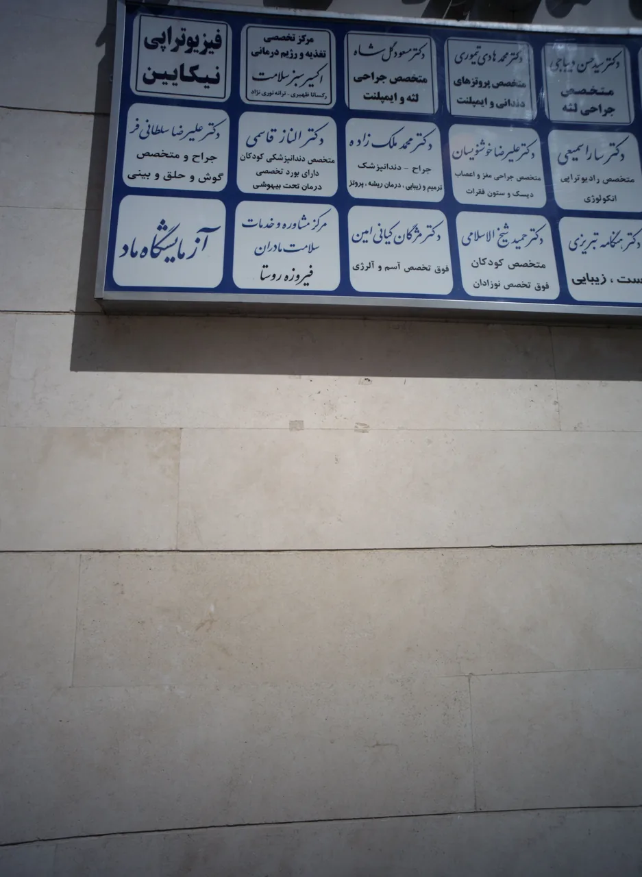 دکتر علیرضا سلطانی فر