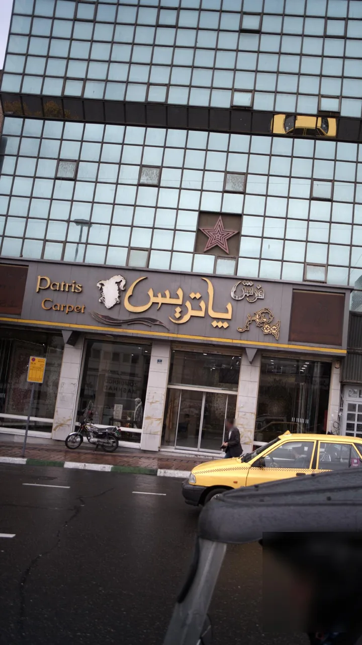 فرش پاتریس - تصویر 2