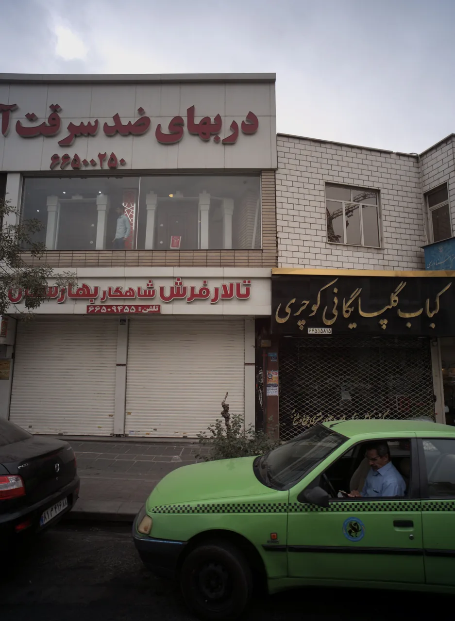فرش بهارستان