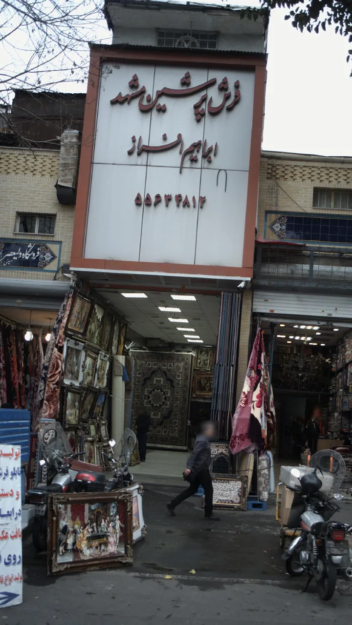 فرش پرشین مشهد