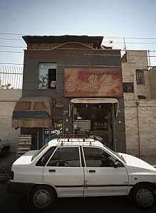 فروشگاه فرش و موکت آیدین