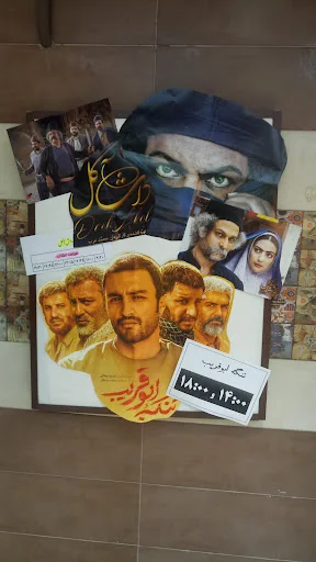 مهمانپذیری درخشان مراغه