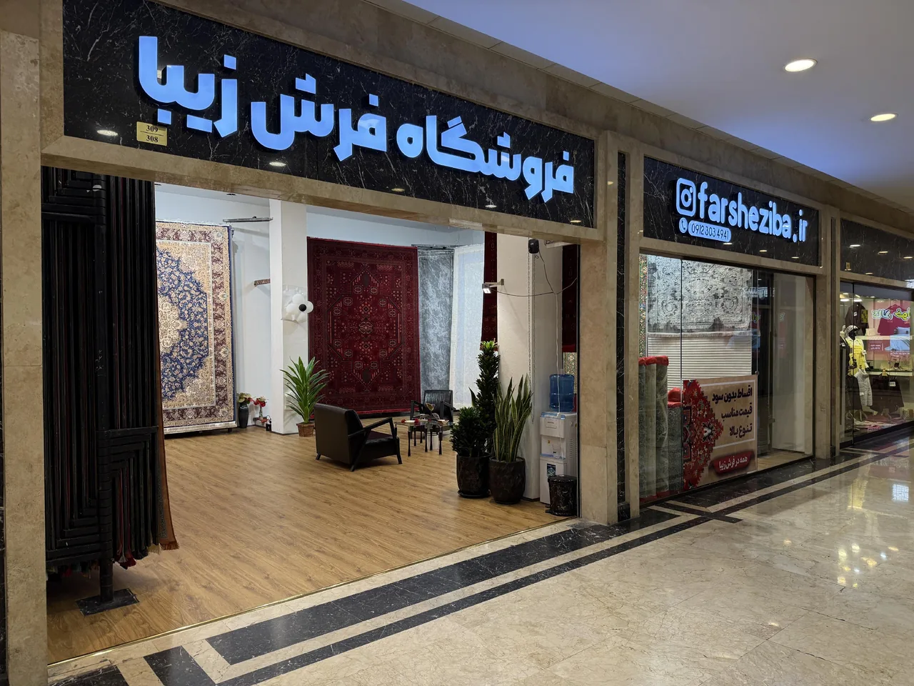 فرش زیبا (سون سنتر) - تصویر 2