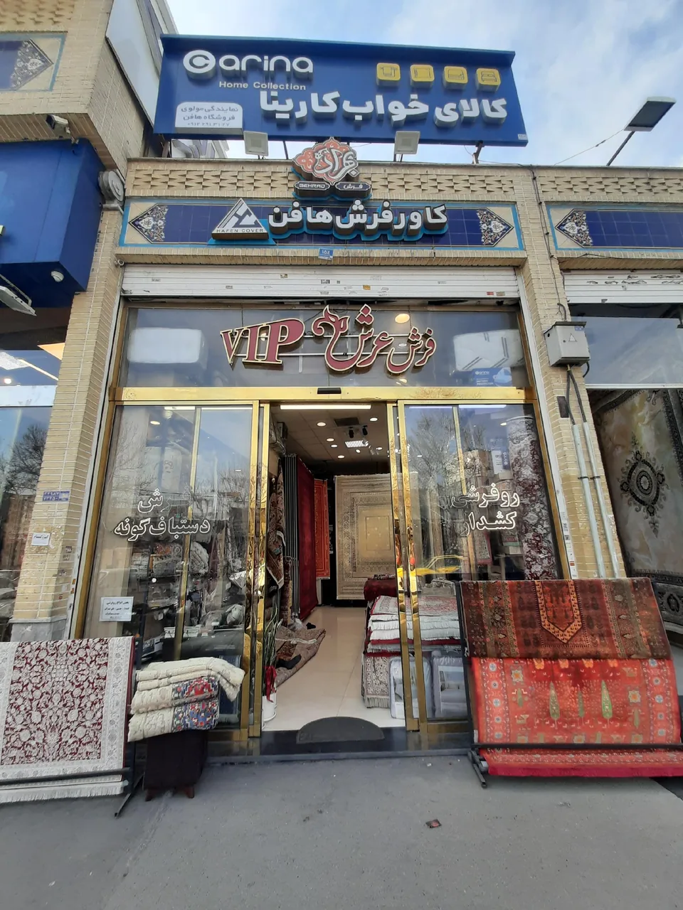گالری فرش هافن - تصویر 2