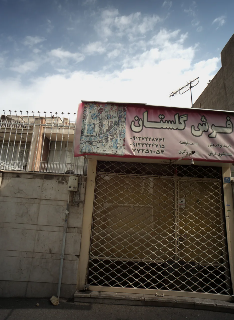 فرش گلستان