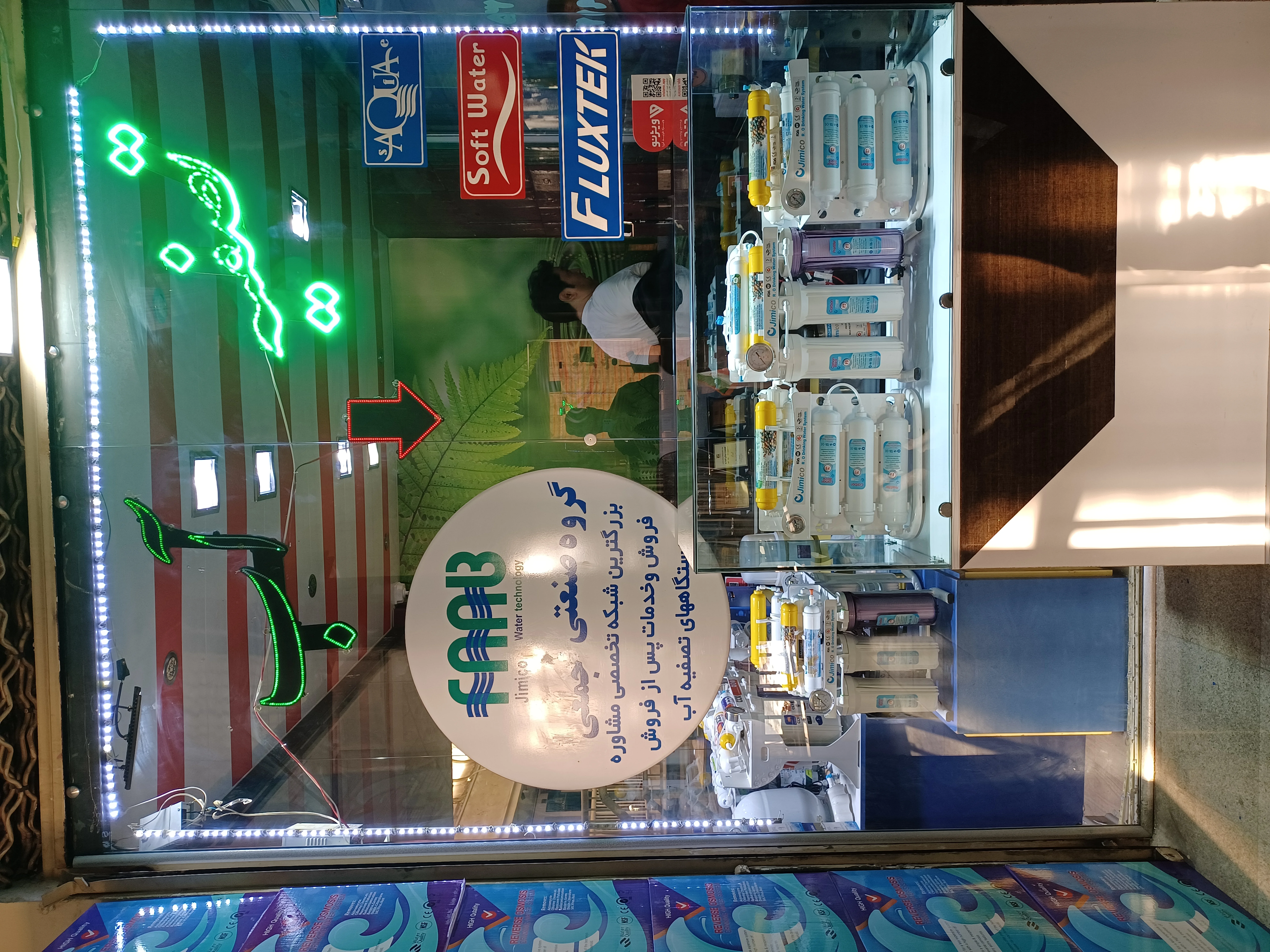 تصفیه آب جیمیکو