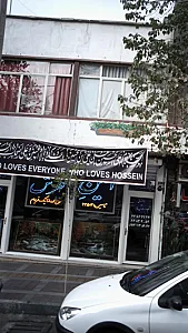 امین فرش