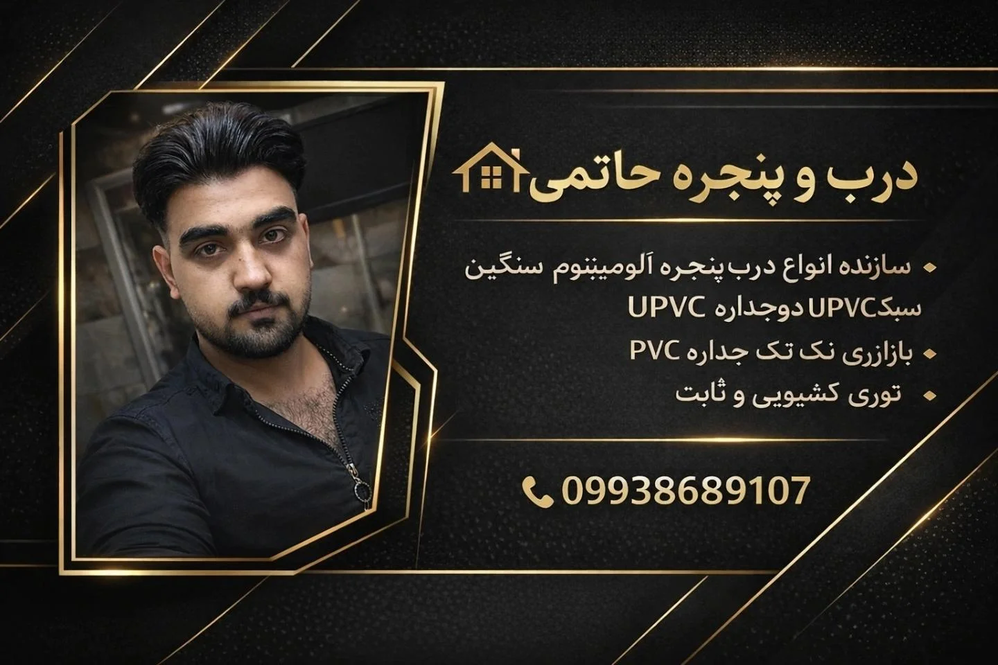 صنایع آلومینیومی حاتمی