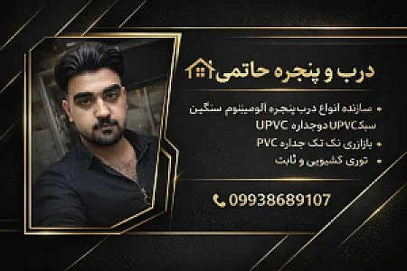 صنایع آلومینیومی حاتمی
