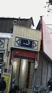 فرش جردن