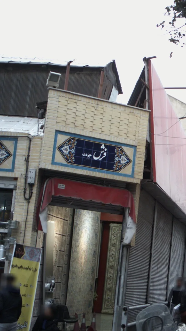 فرش جردن
