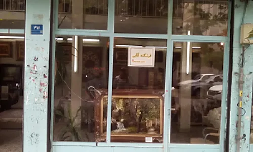فرشکده آقایی