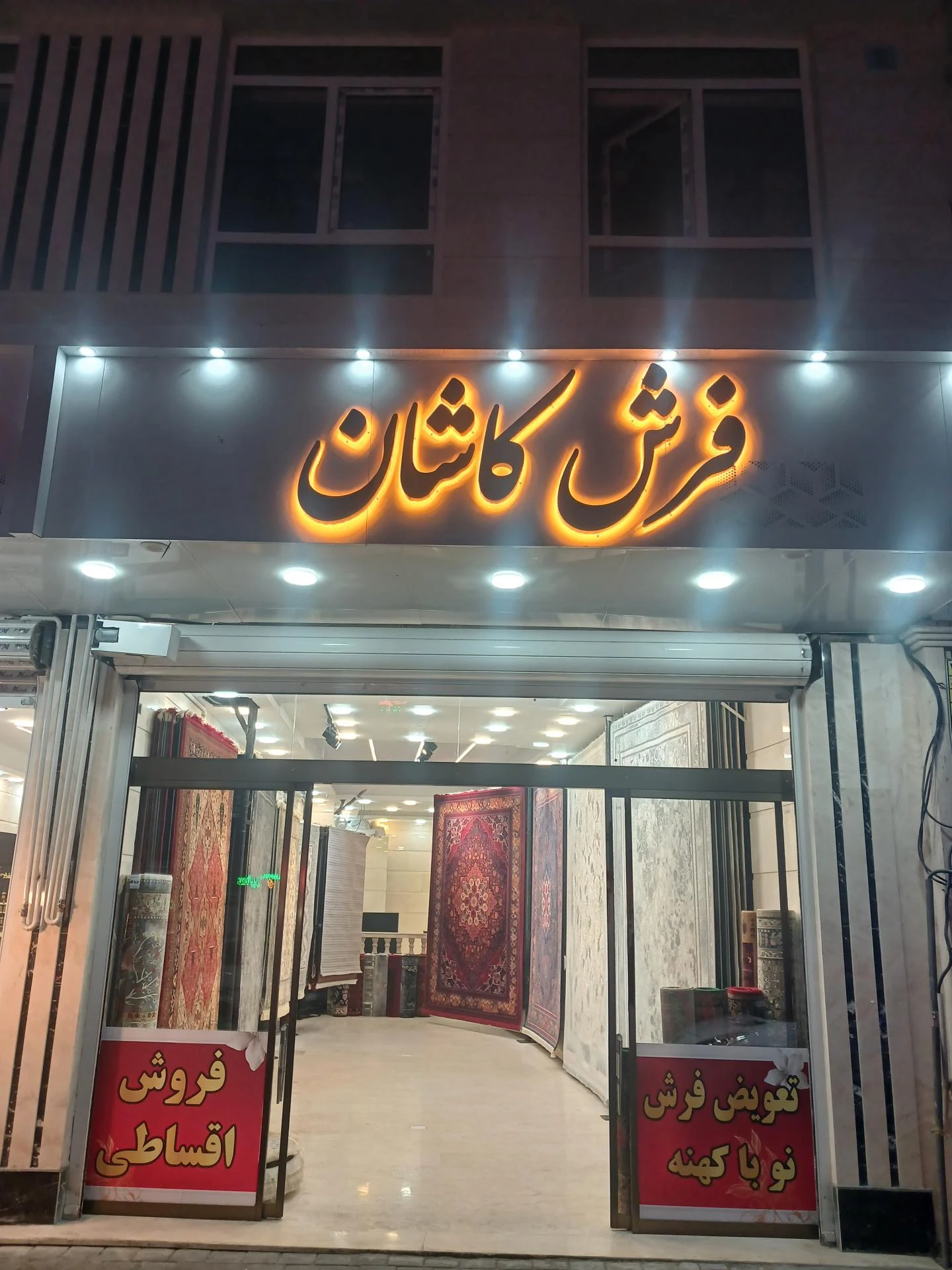 فرش برادران نقدی