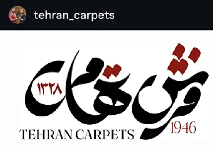 گالری فرش تهران کارپت