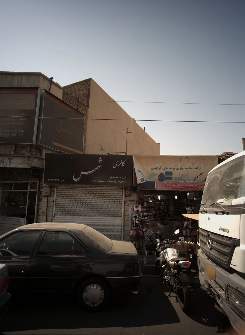 لوازم آرایشی علی
