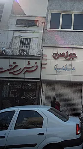 گالری فرش حقیقت