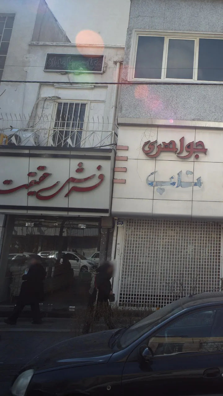 گالری فرش حقیقت - تصویر 3