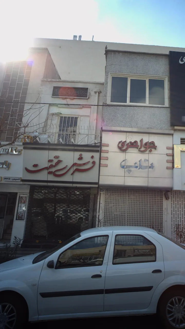 گالری فرش حقیقت - تصویر 4
