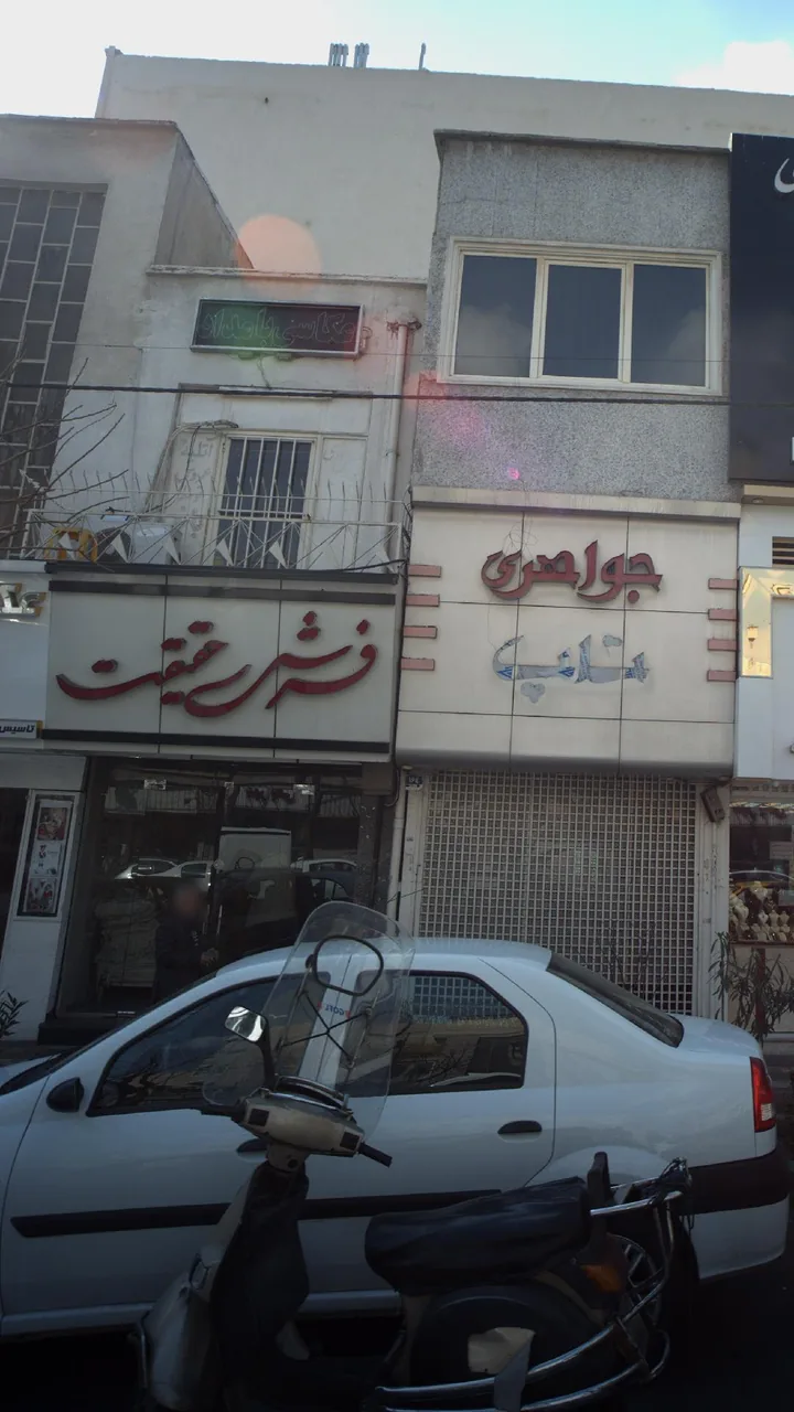گالری فرش حقیقت - تصویر 6