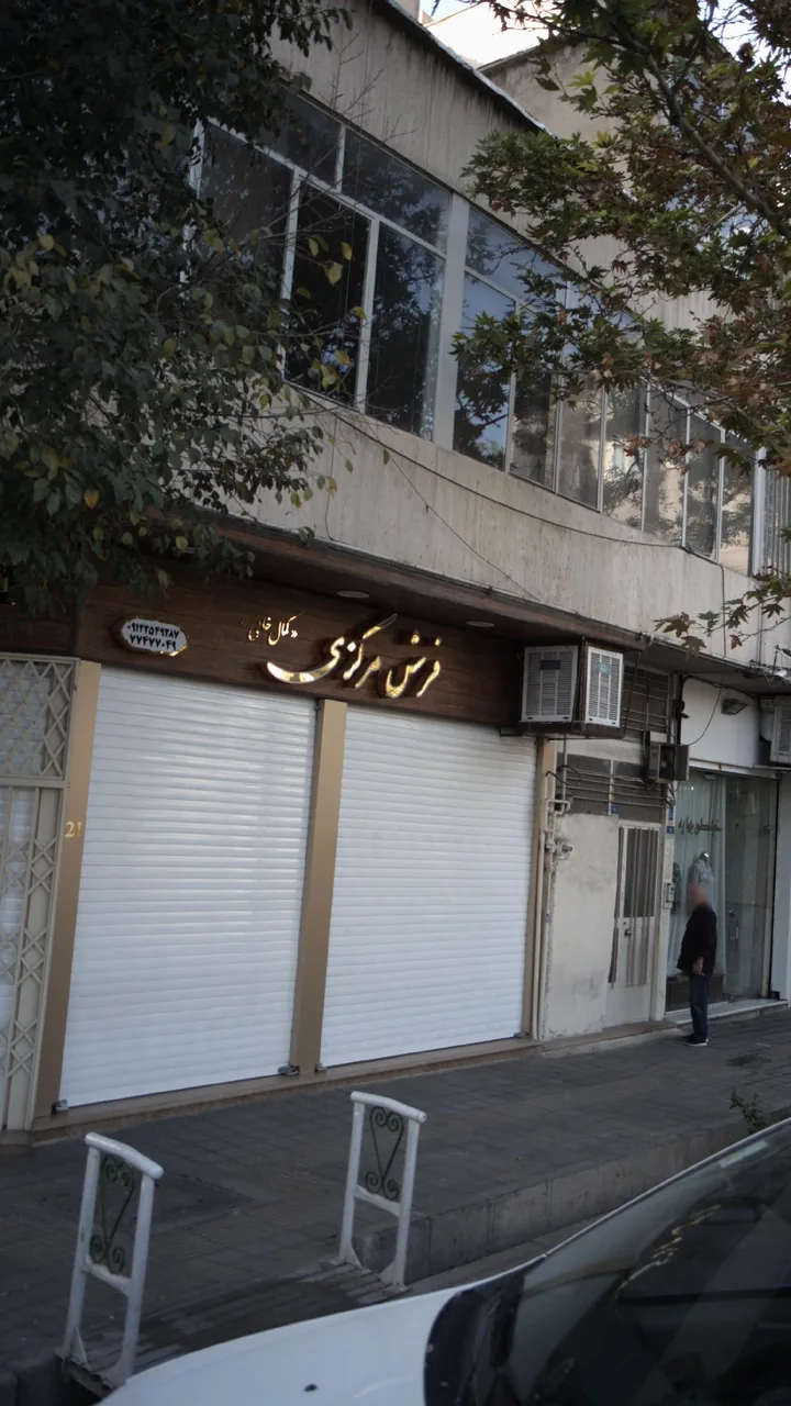 فرش مرکزی - تصویر 3