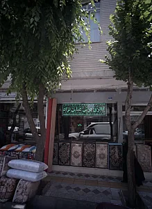 گالری فرش عباس نژاد