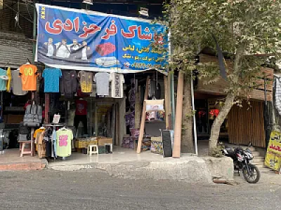 فرش وموکت فرحزادی