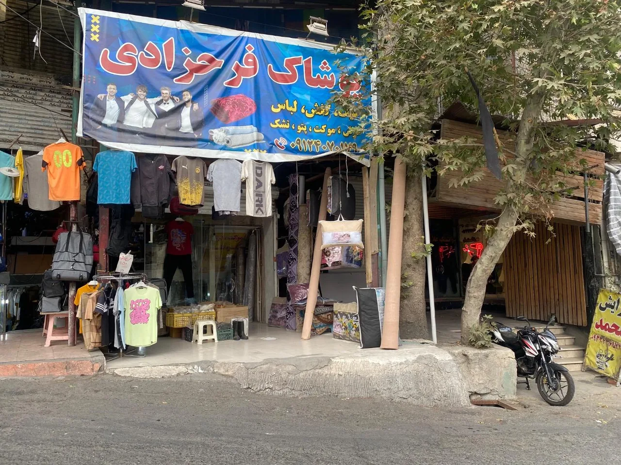 فرش وموکت فرحزادی