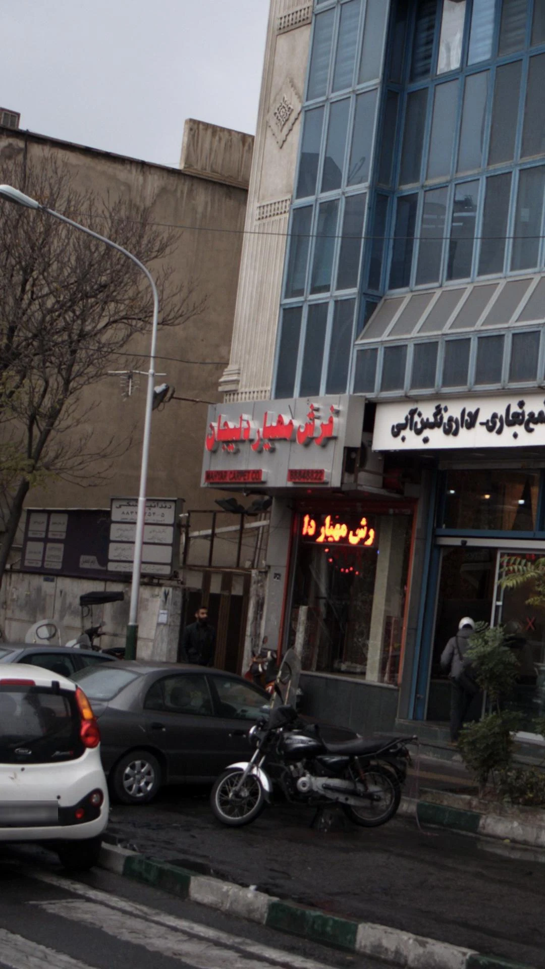سرزمین فرش