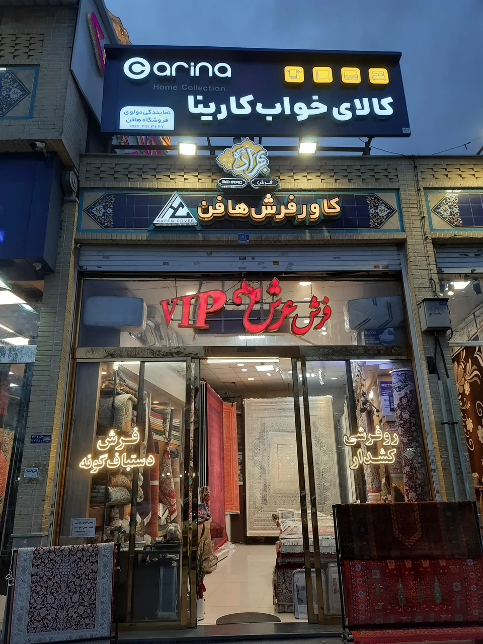 فرش عرش vip