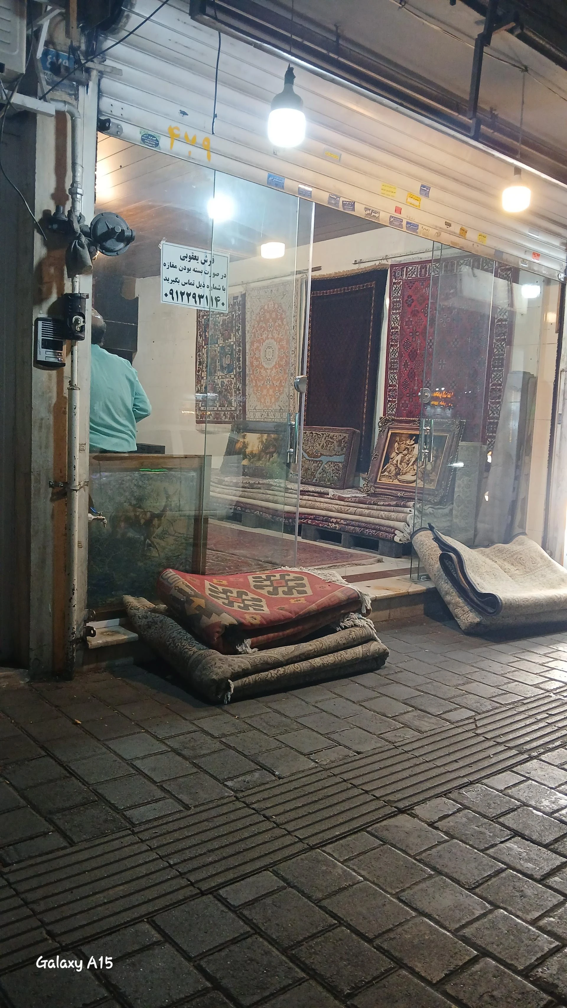 فرش یوسفی