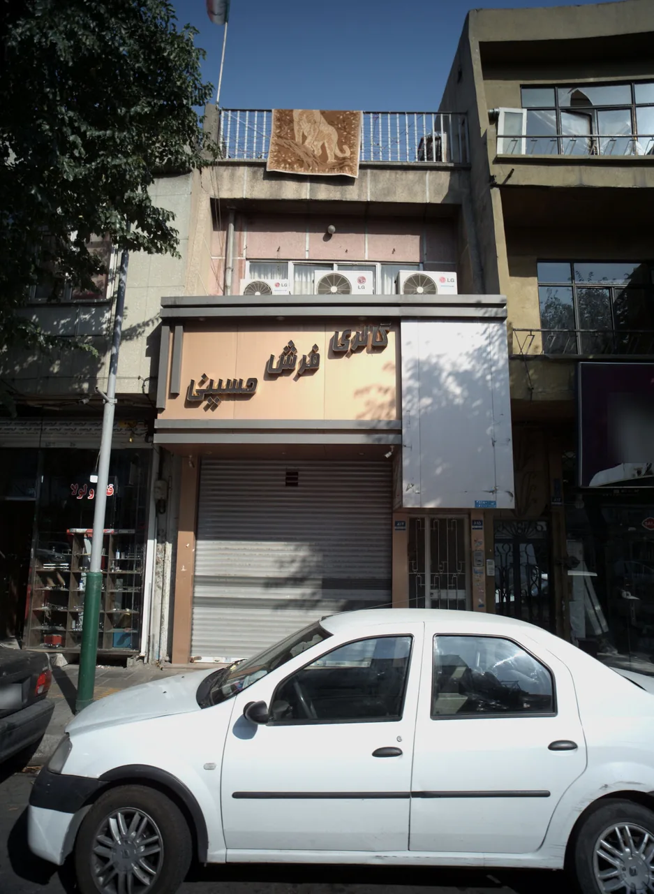 گالری فرش حسینی