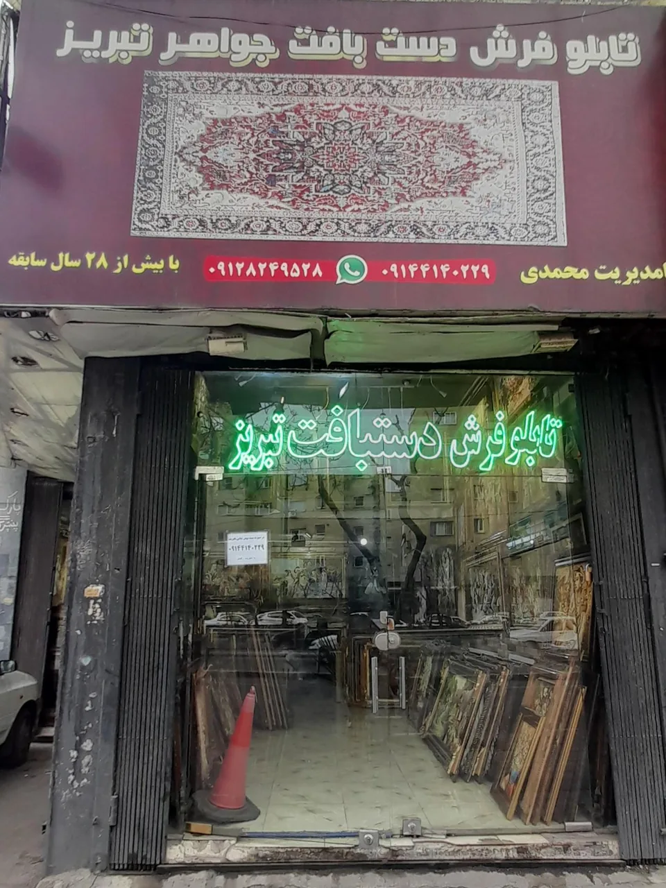تابلوفرش دستبافت جواهر تبریز