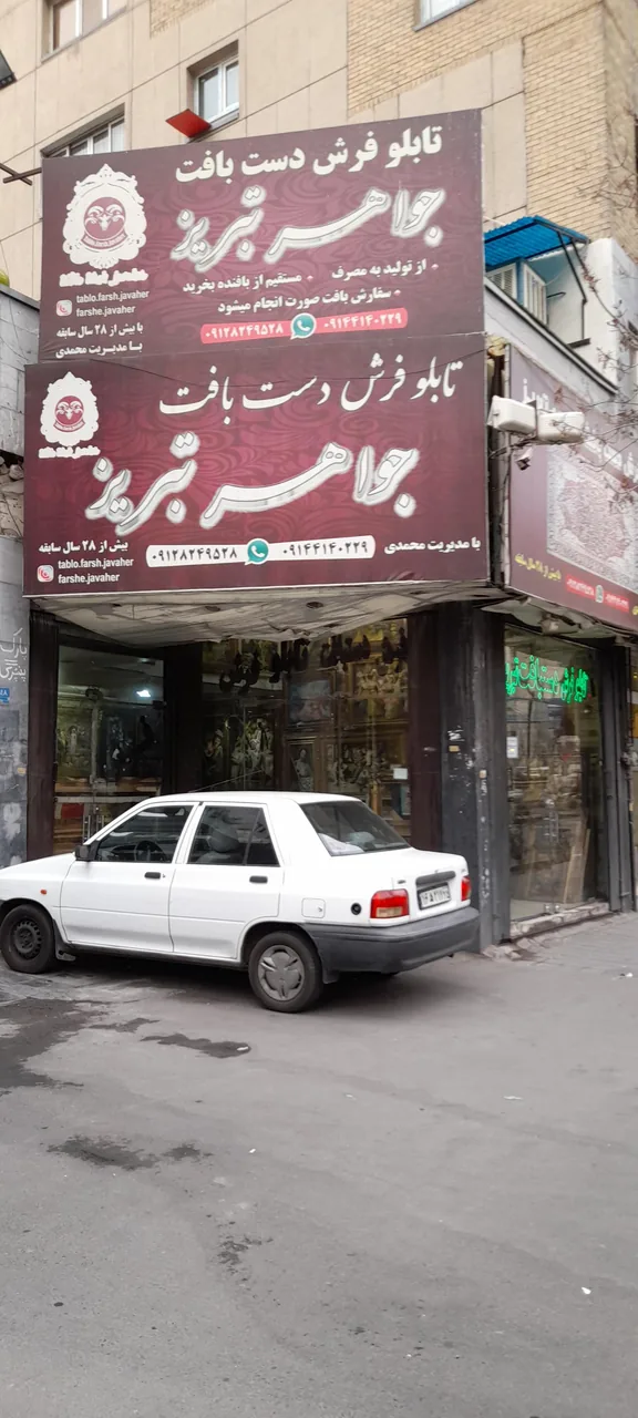 تابلوفرش دستبافت جواهر تبریز - تصویر 2