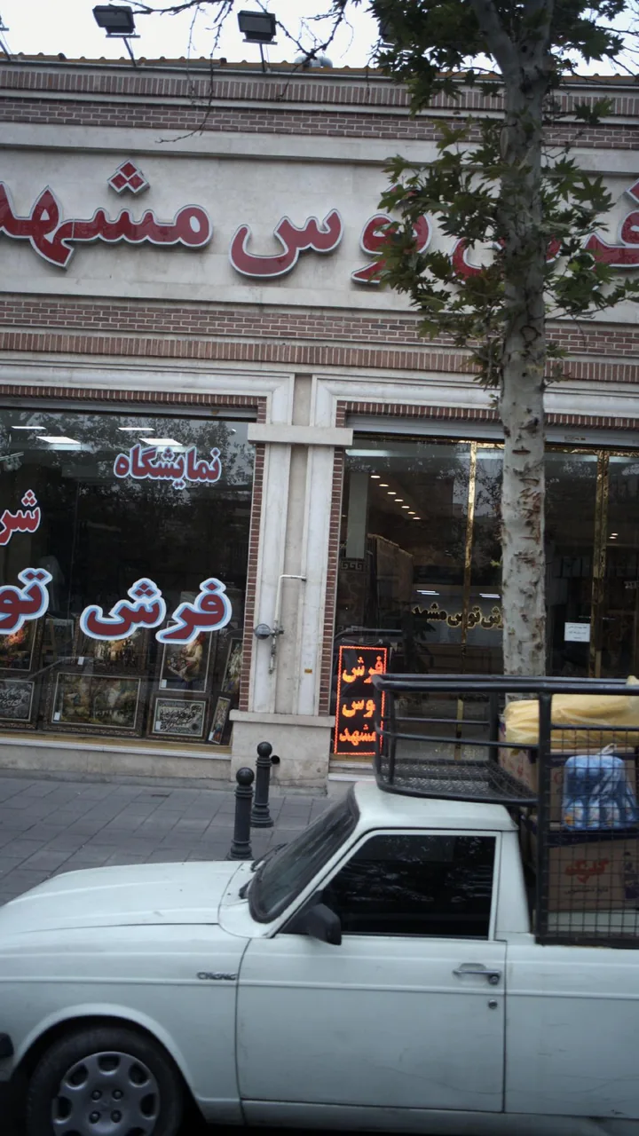 فرش توس مشهد
