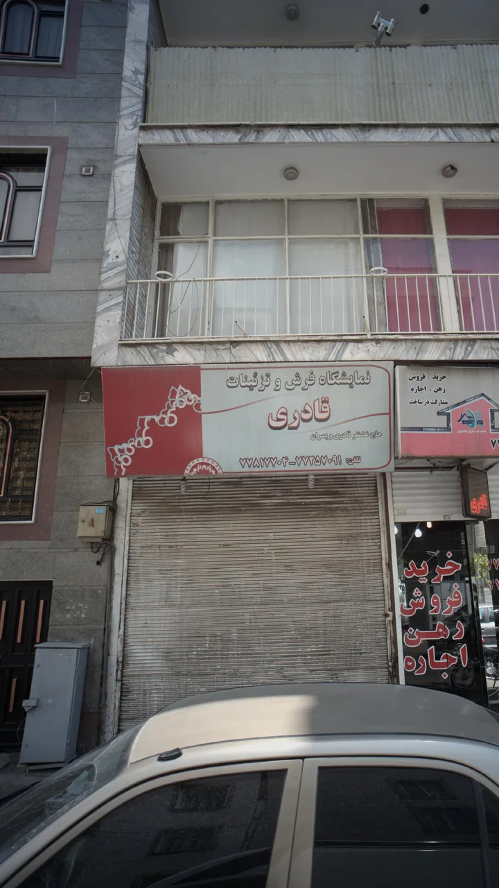 نمایشگاه فرش و تزئینات قادری