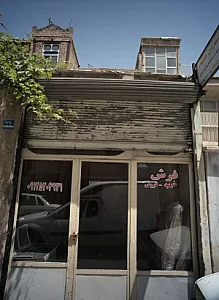 فرش مشهد