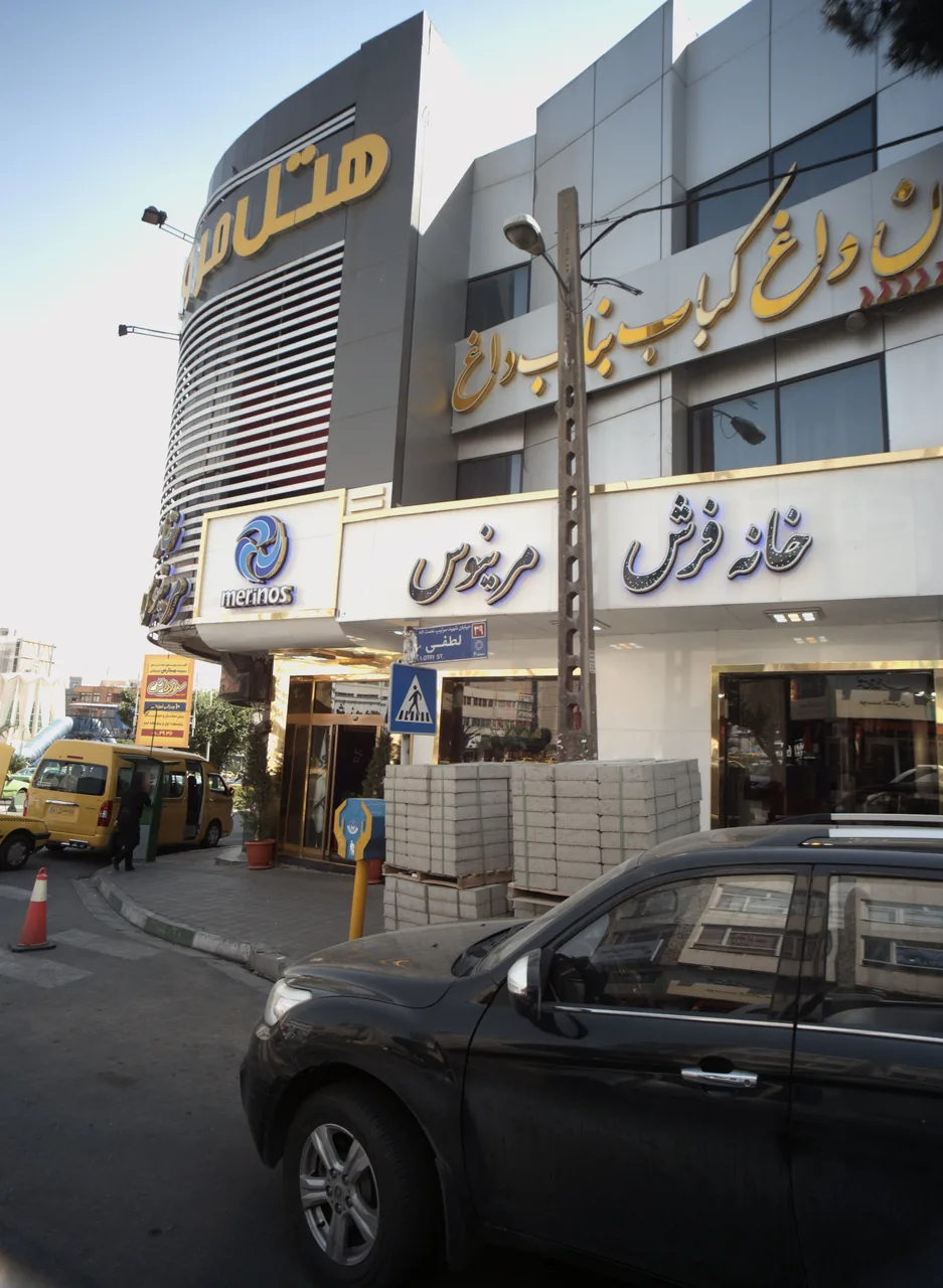خانه فرش مرینوس