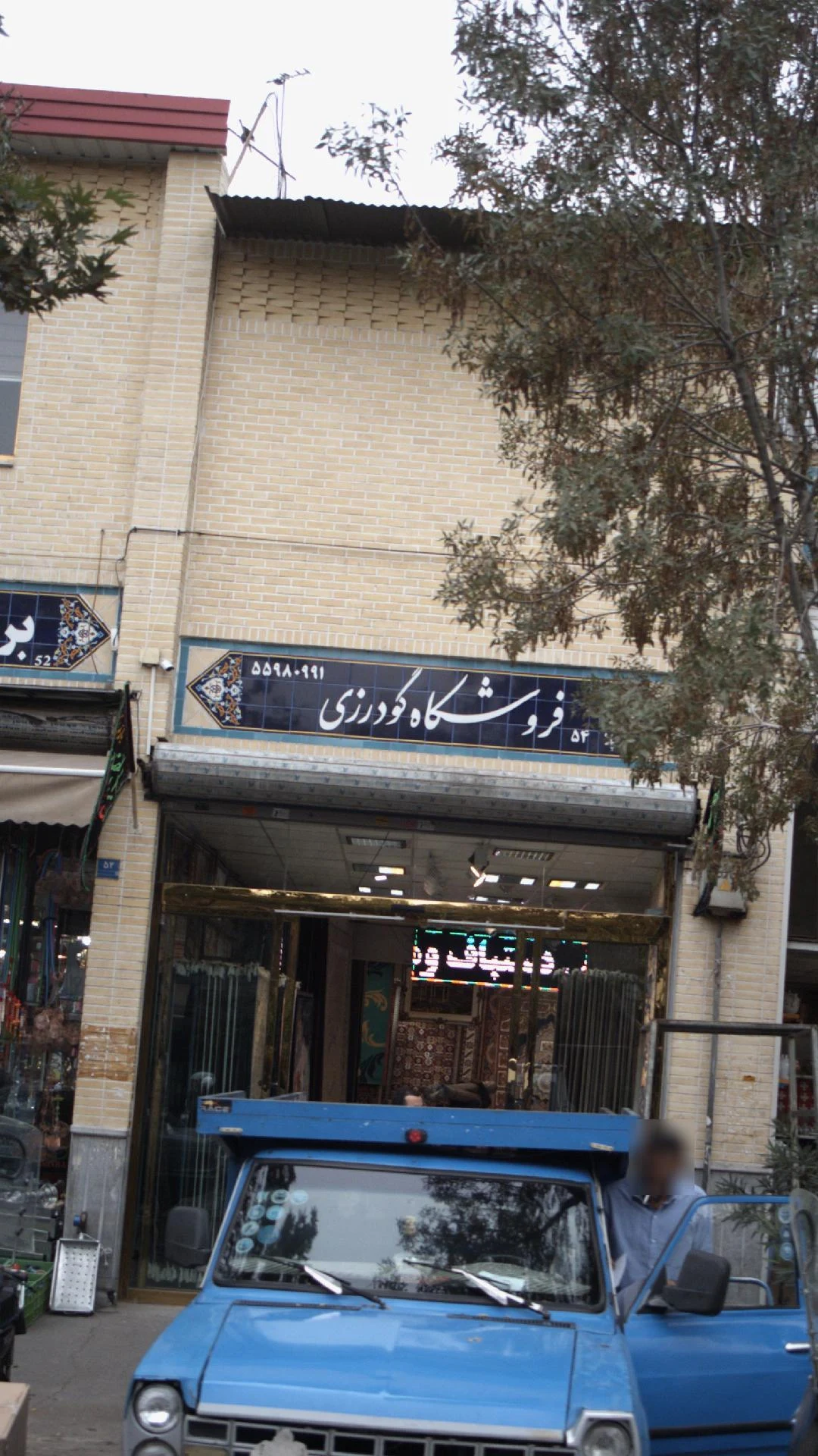 فرش لوکس رحیمی