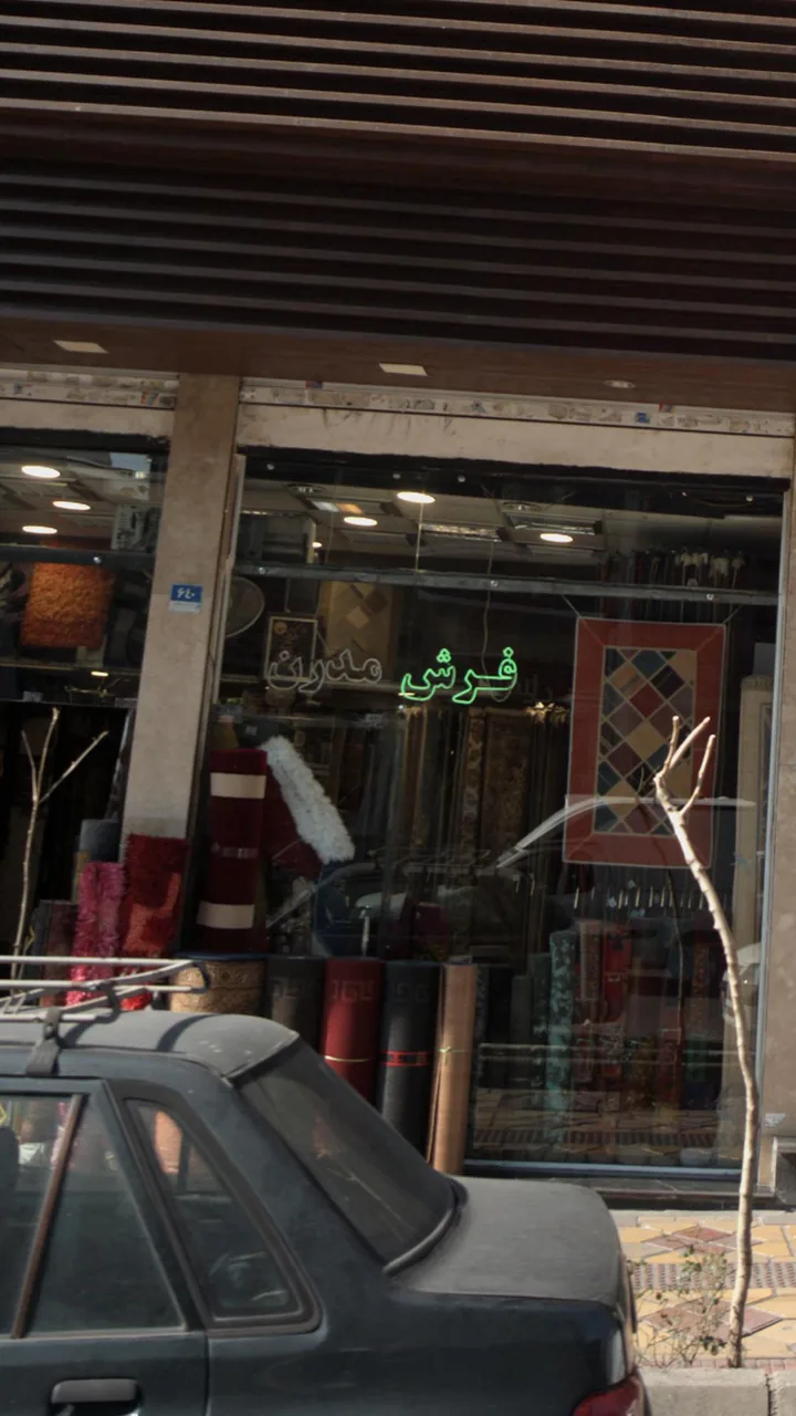 فرش مدرن - تصویر 2