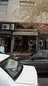 گالری فرشاد