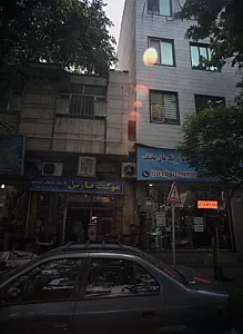 فرش ستاره فروزان