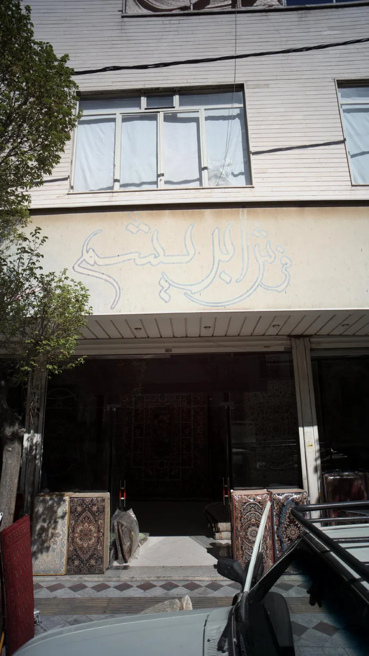 فرش ابریشم