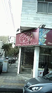 فرش ادینه