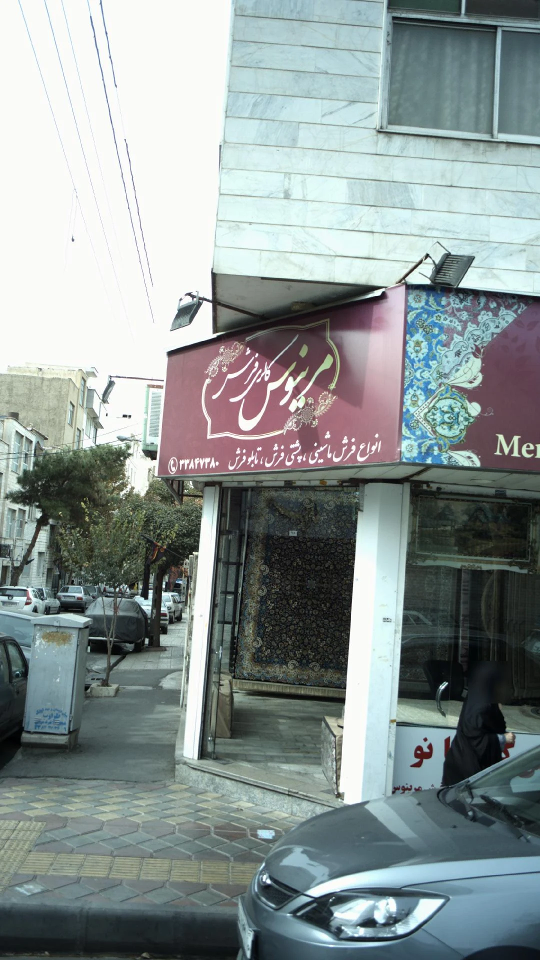فرش ادینه