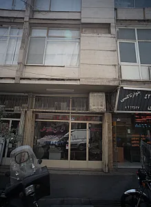 ایران فرش