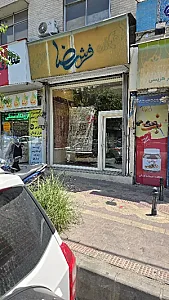 گالری فرش رضا