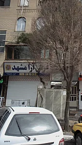 فرش آرا مشهد