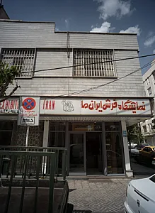 نمایشگاه فرش ایران ما