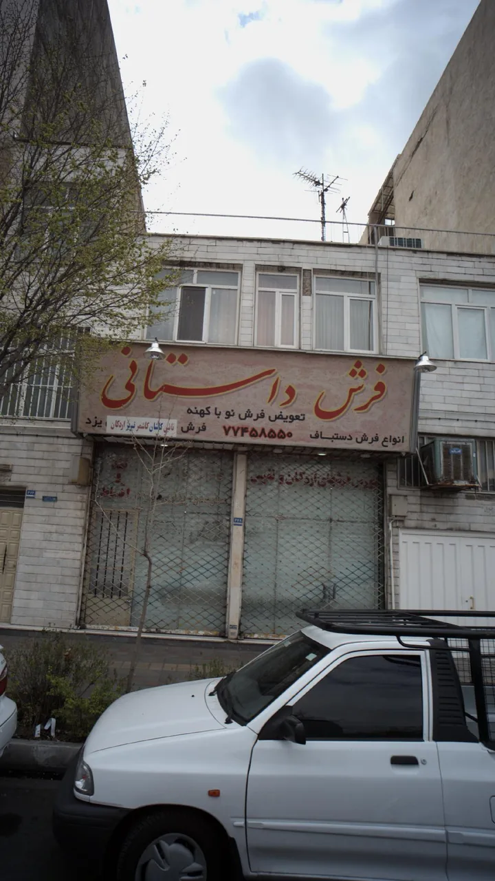 فرش داستانی - تصویر 3